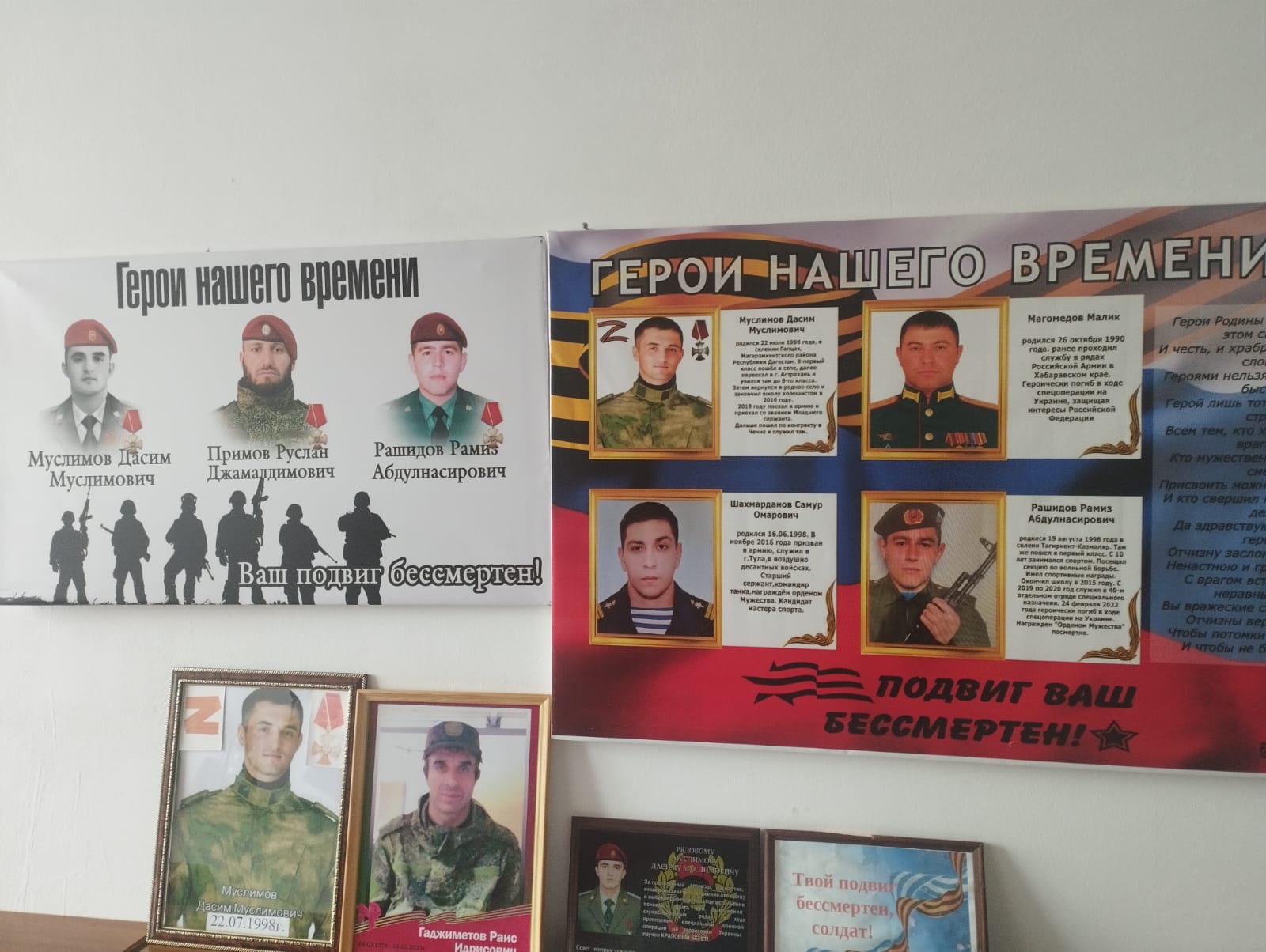 Герои нашего времени.