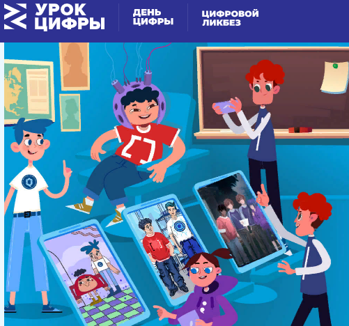 Центр образования цифрового и гуманитарного профилей.